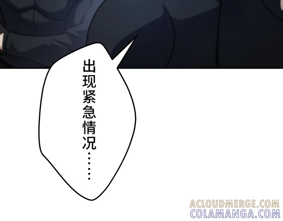《特工重生：最强高中生》第27话 第169页