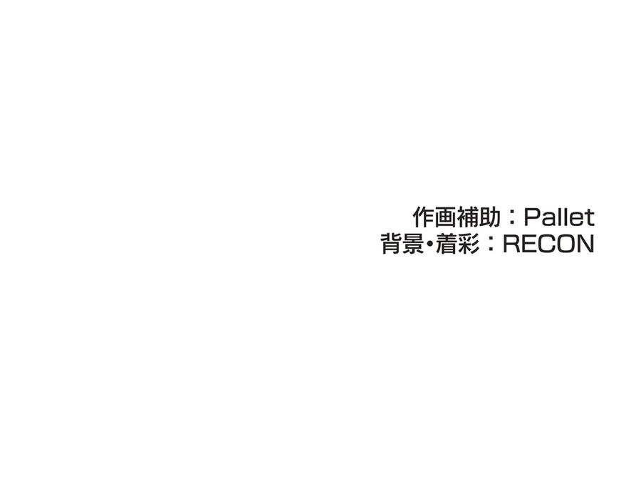 《特工重生：最强高中生》第28话 第214页