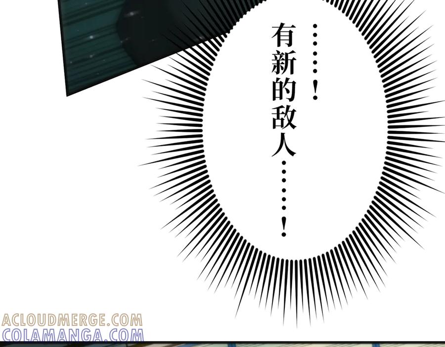 《特工重生：最强高中生》第28话 第205页