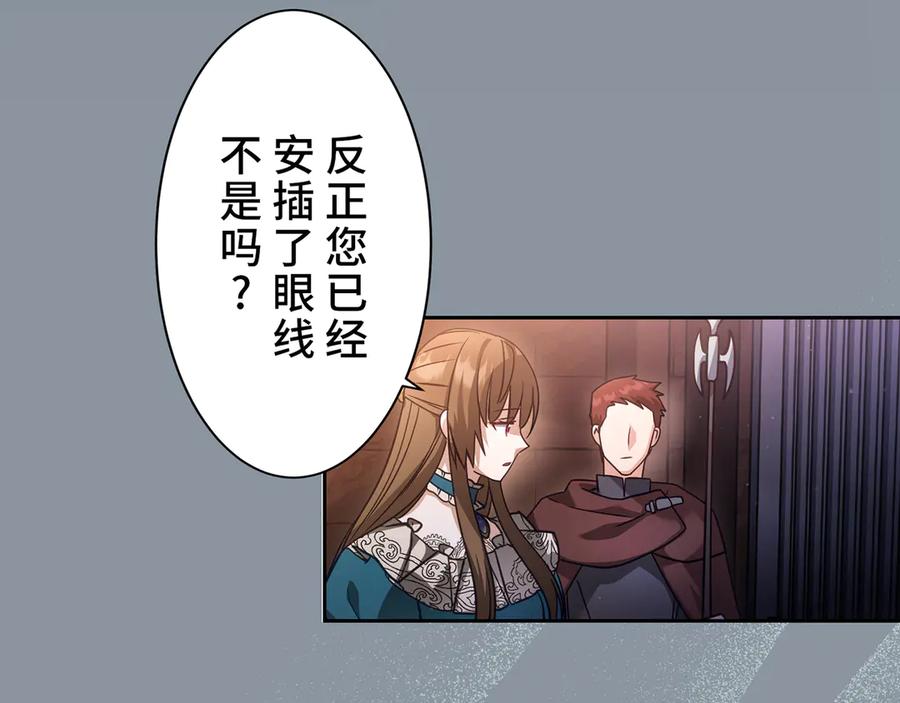 《退婚千金》第29话 第148页
