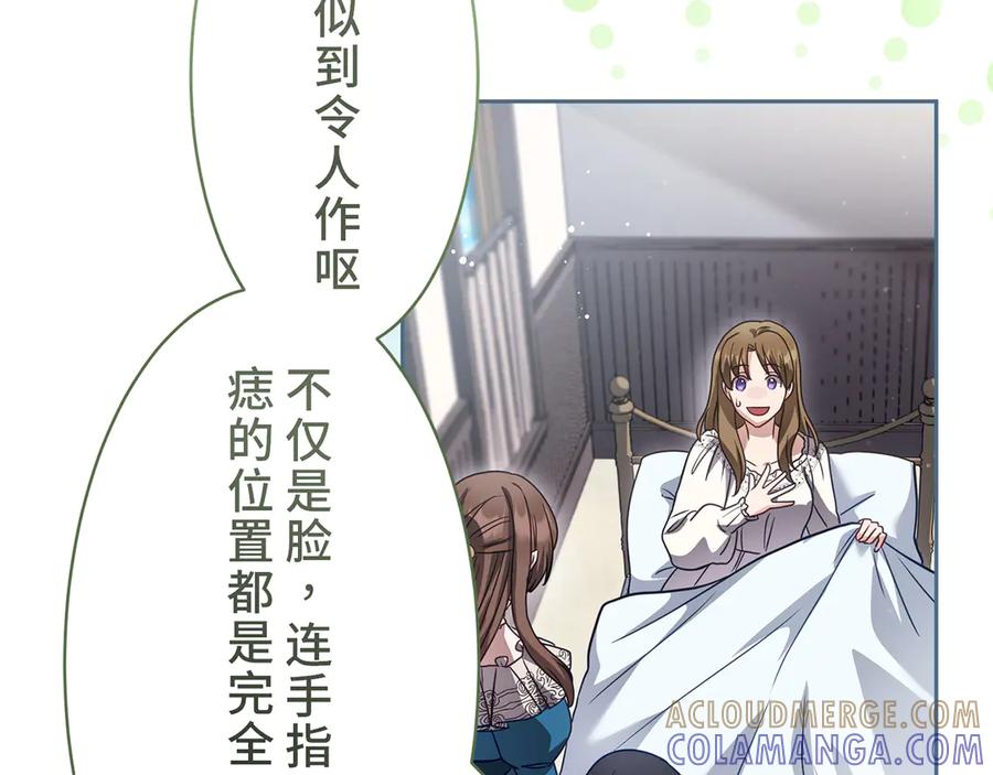 《退婚千金》第29话 第117页
