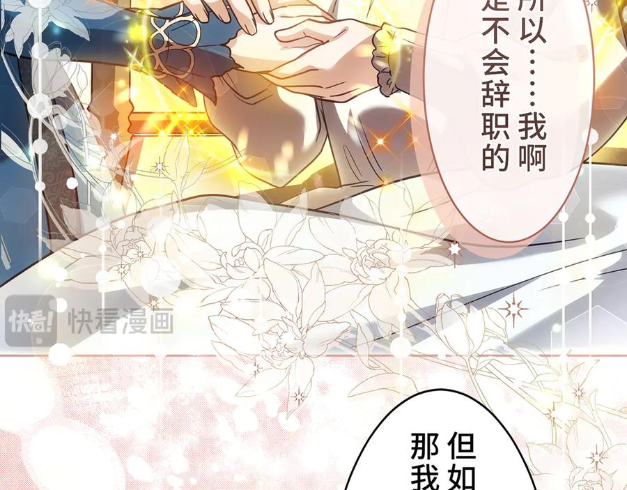 《退婚千金》第29话 第130页
