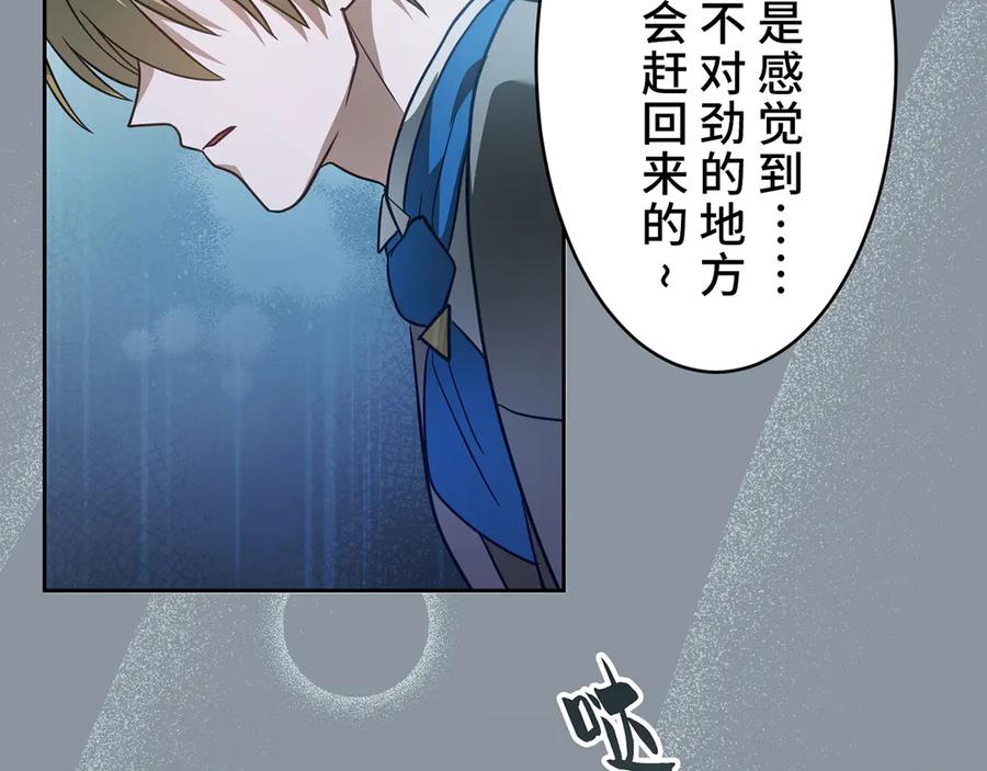 《退婚千金》第29话 第151页