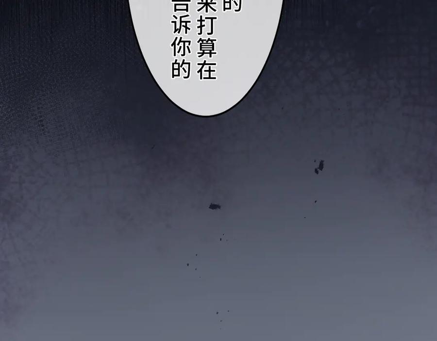《退婚千金》第29话 第140页