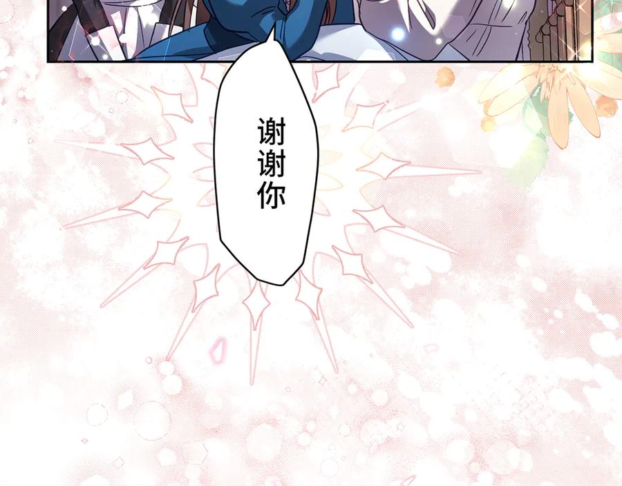 《退婚千金》第29话 第134页