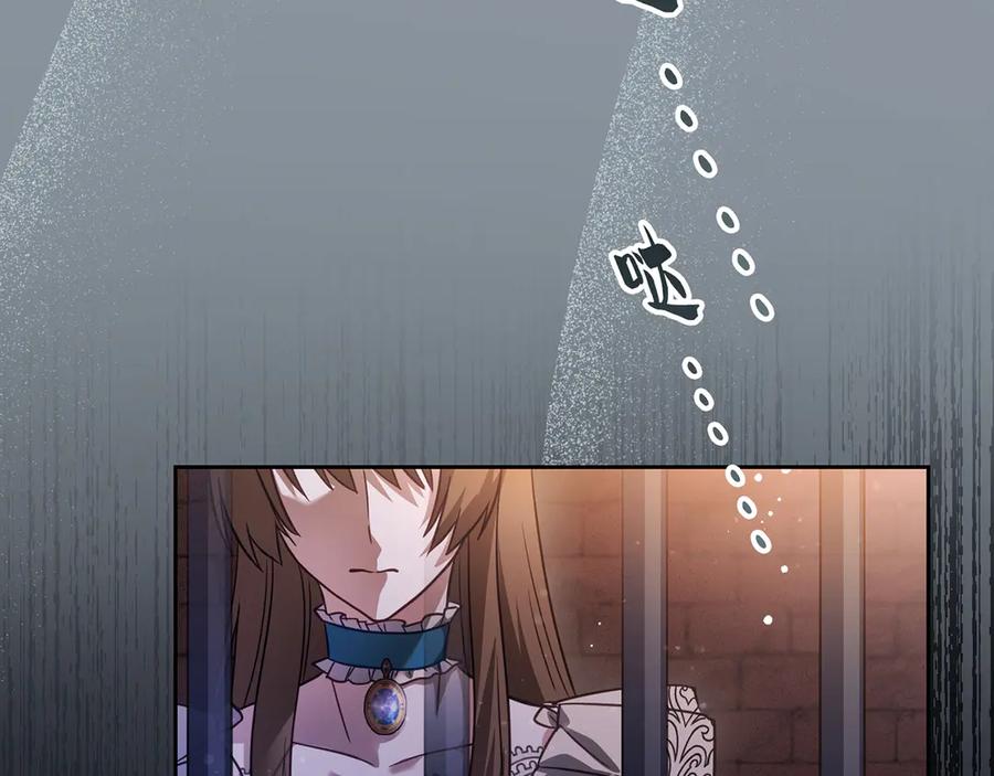 《退婚千金》第29话 第152页