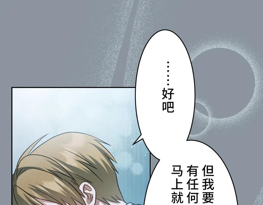 《退婚千金》第29话 第150页