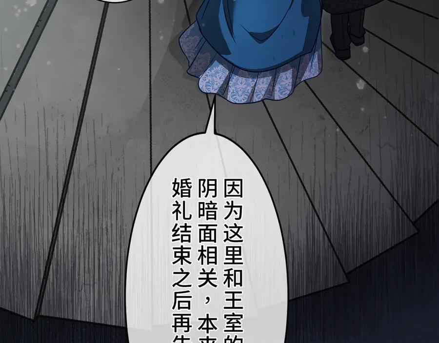 《退婚千金》第29话 第139页