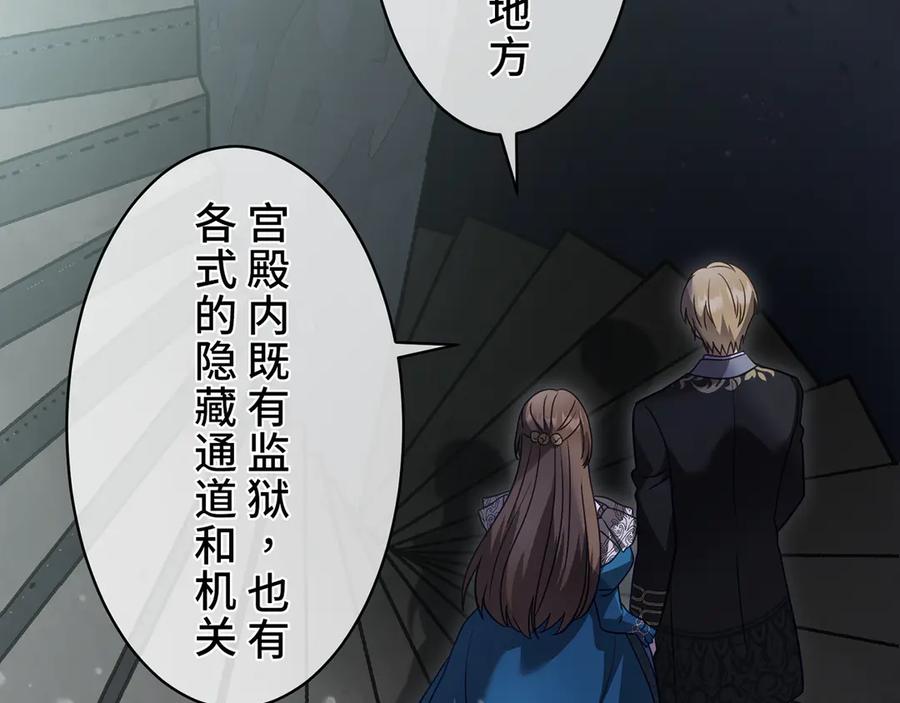 《退婚千金》第29话 第138页