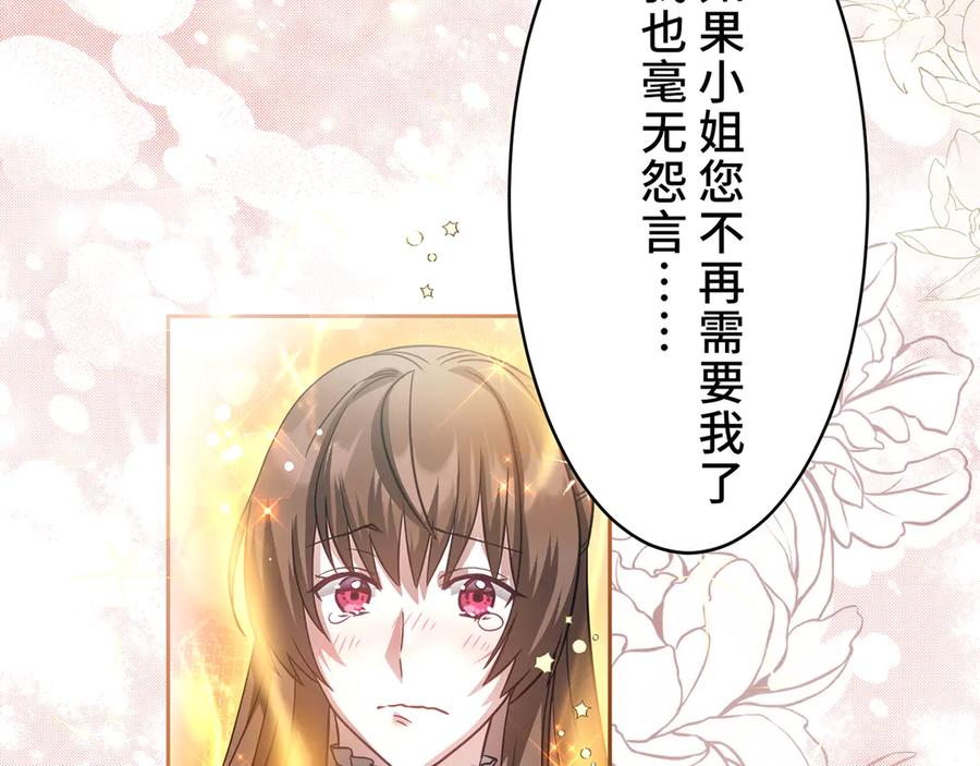 《退婚千金》第29话 第131页