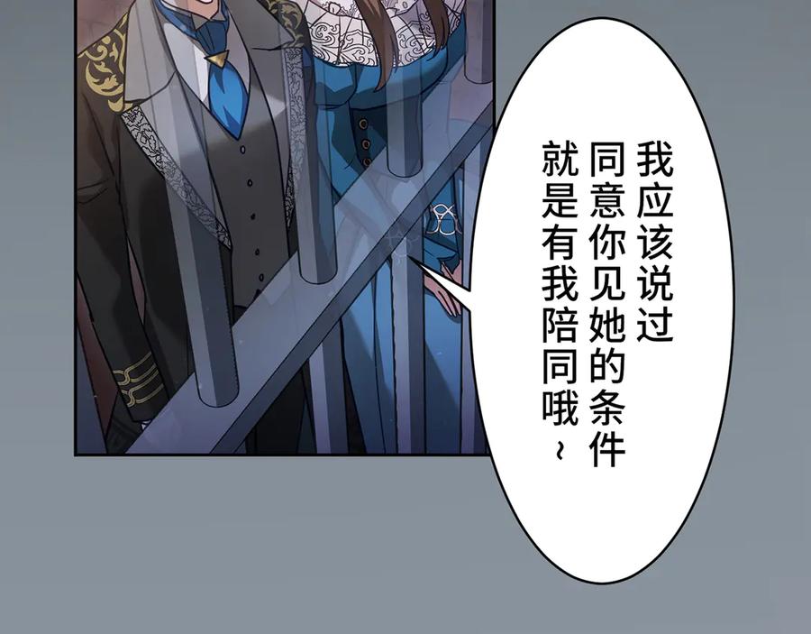 《退婚千金》第29话 第147页
