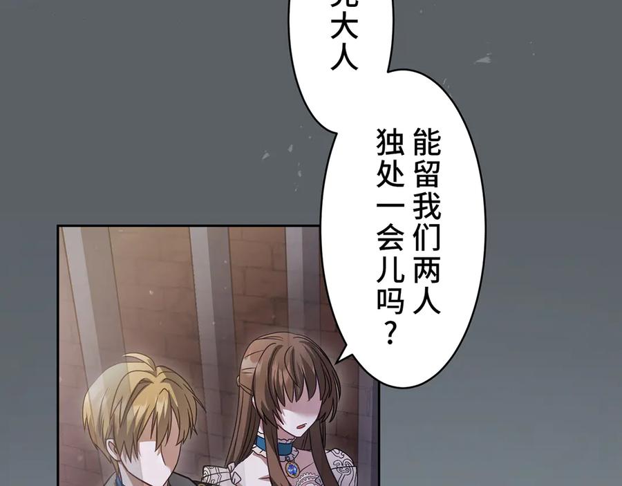 《退婚千金》第29话 第146页