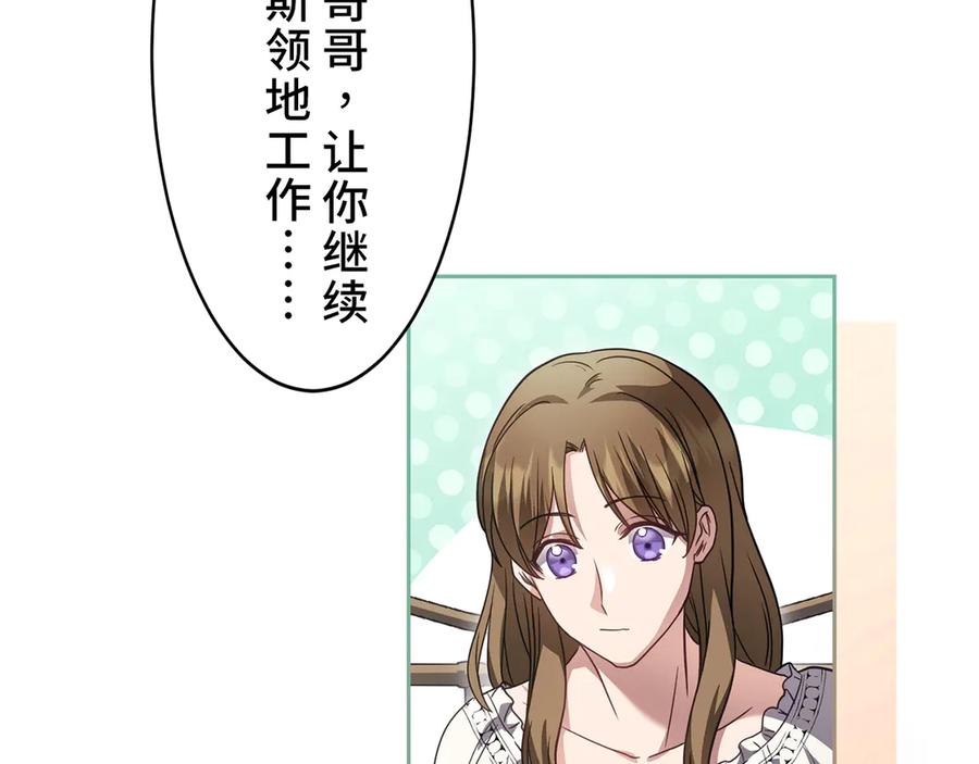《退婚千金》第29话 第126页