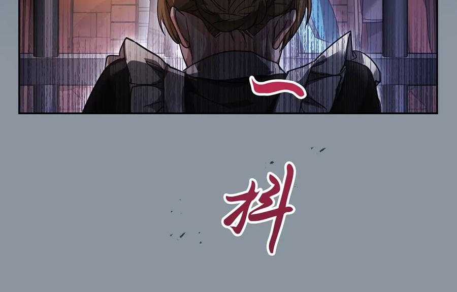 《退婚千金》第29话 第142页