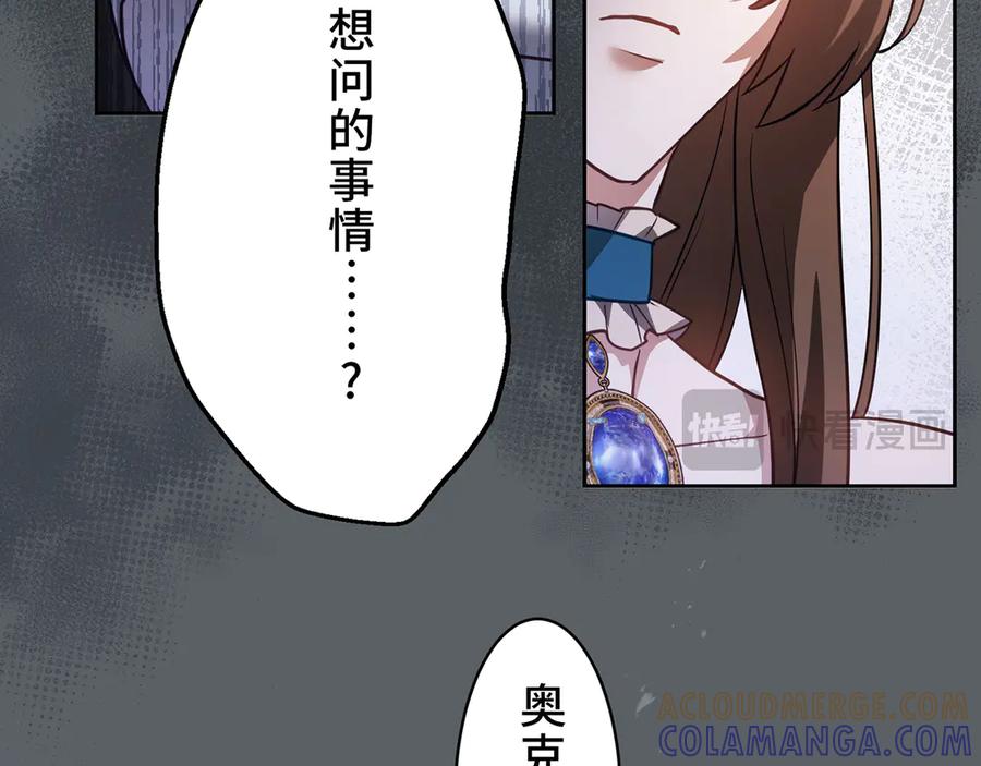 《退婚千金》第29话 第145页
