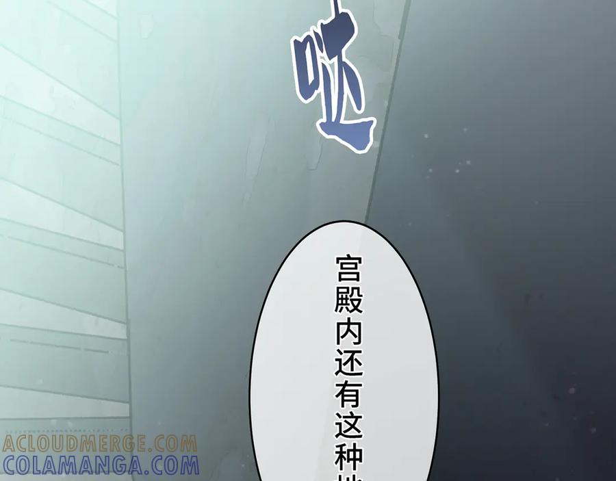 《退婚千金》第29话 第137页