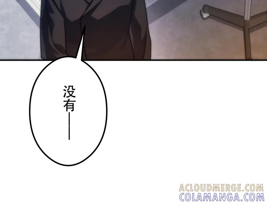 《特工重生：最强高中生》第30话 第189页