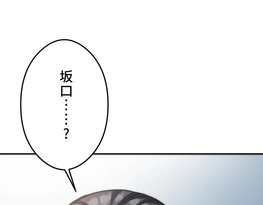 《特工重生：最强高中生》第30话 第220页