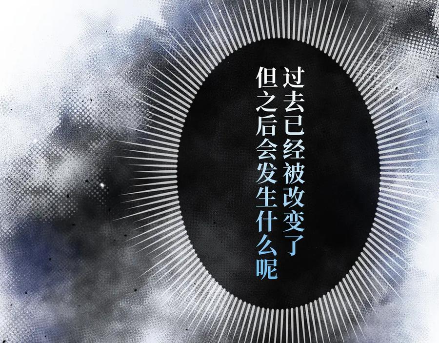 《特工重生：最强高中生》第30话 第156页