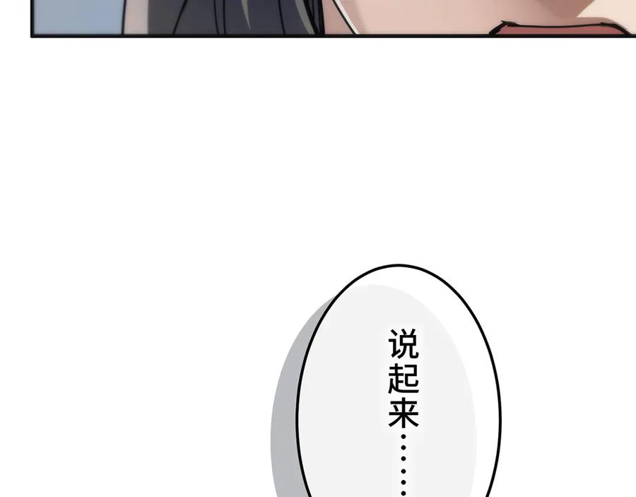《特工重生：最强高中生》第30话 第216页