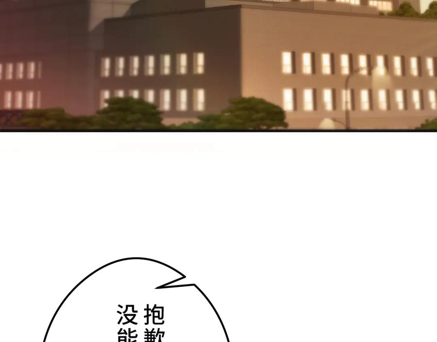 《特工重生：最强高中生》第30话 第175页