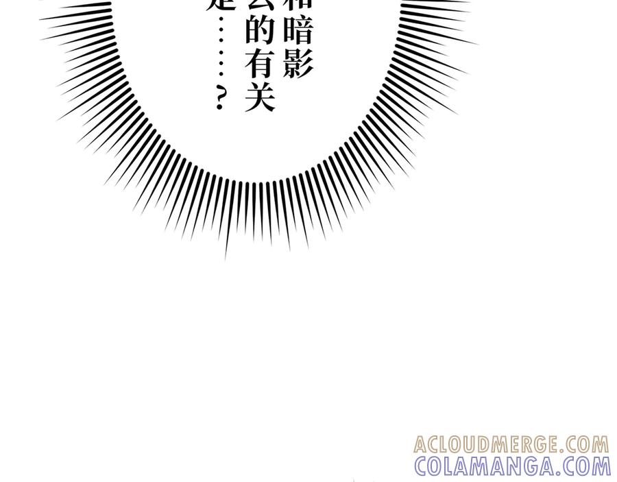 《特工重生：最强高中生》第30话 第161页