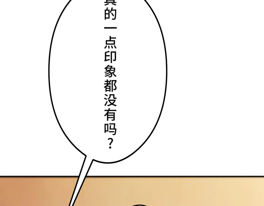 《特工重生：最强高中生》第30话 第211页