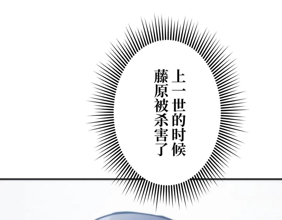 《特工重生：最强高中生》第30话 第150页