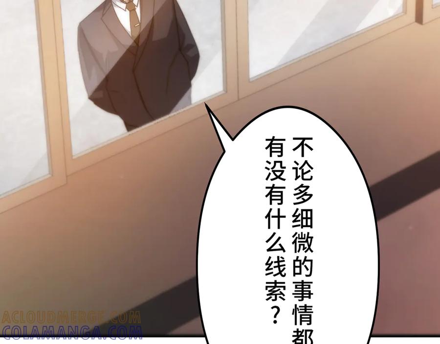 《特工重生：最强高中生》第30话 第213页