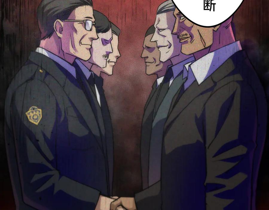 《特工重生：最强高中生》第30话 第194页
