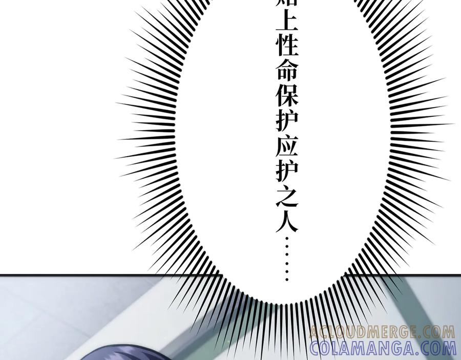 《特工重生：最强高中生》第30话 第165页