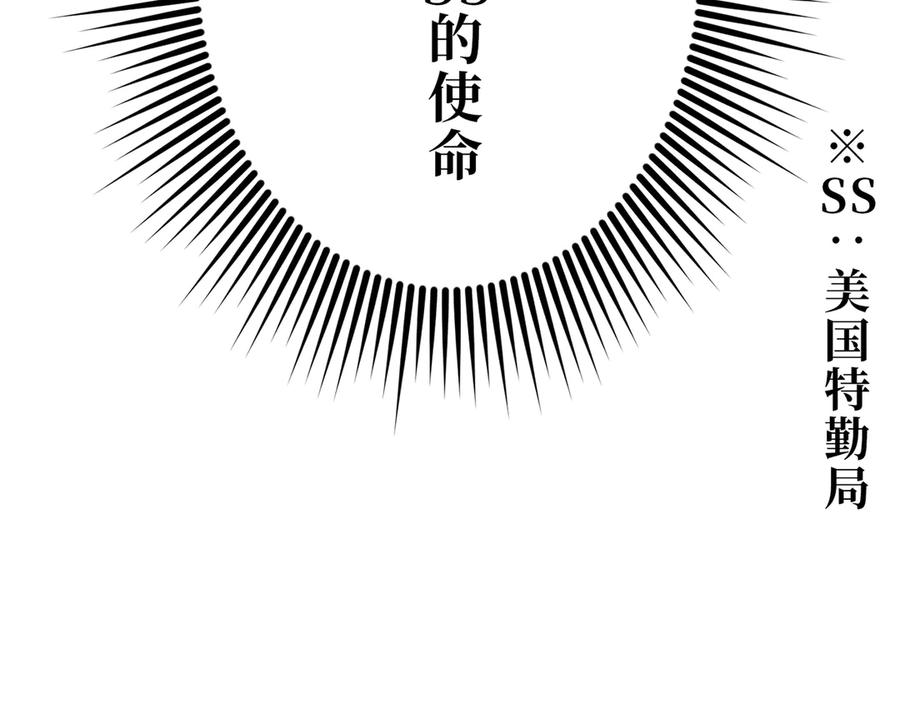 《特工重生：最强高中生》第30话 第168页