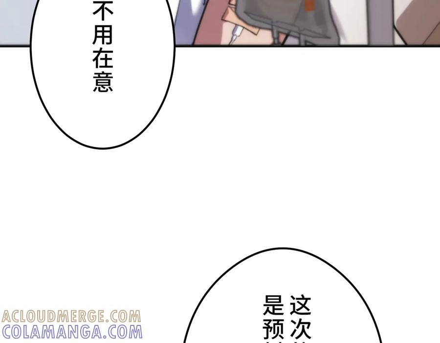 《特工重生：最强高中生》第30话 第181页