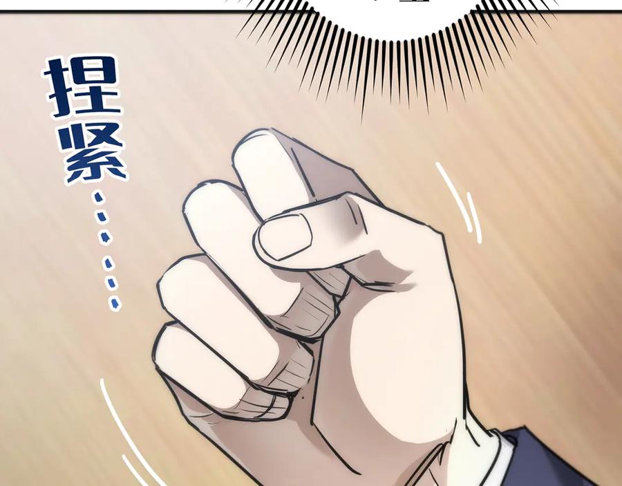 《特工重生：最强高中生》第30话 第163页