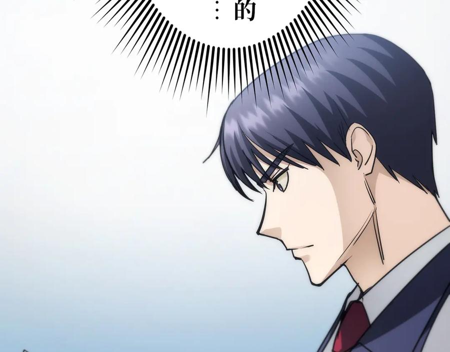 《特工重生：最强高中生》第30话 第159页