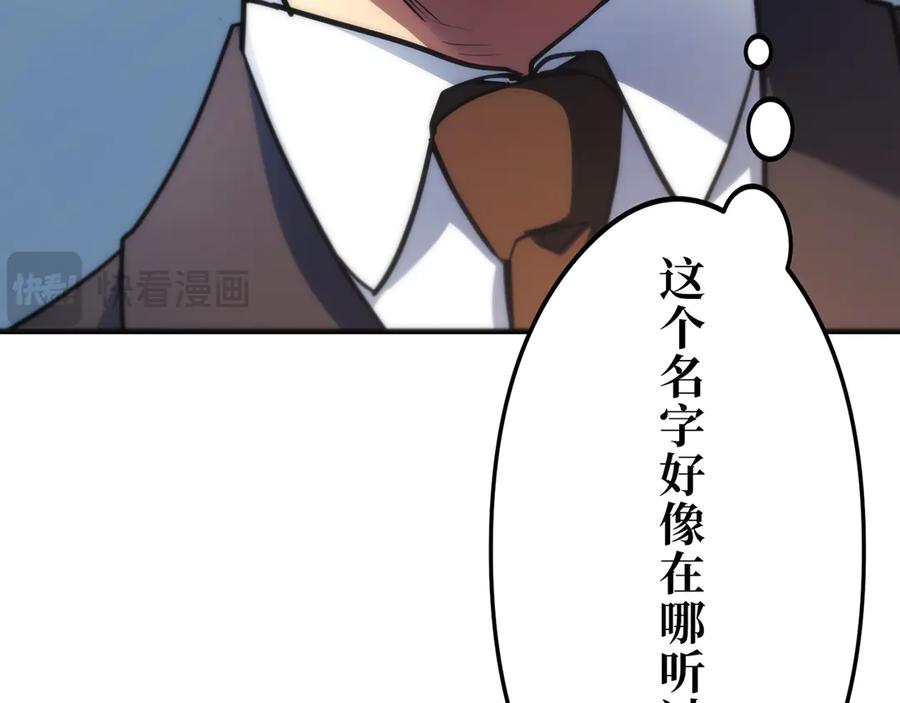 《特工重生：最强高中生》第30话 第222页