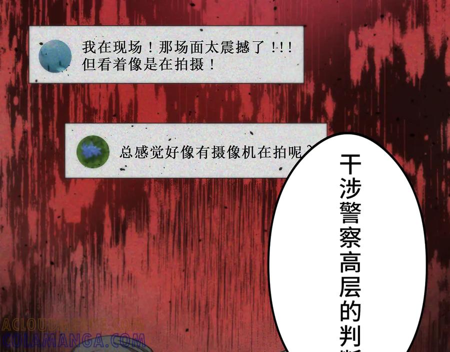 《特工重生：最强高中生》第30话 第193页