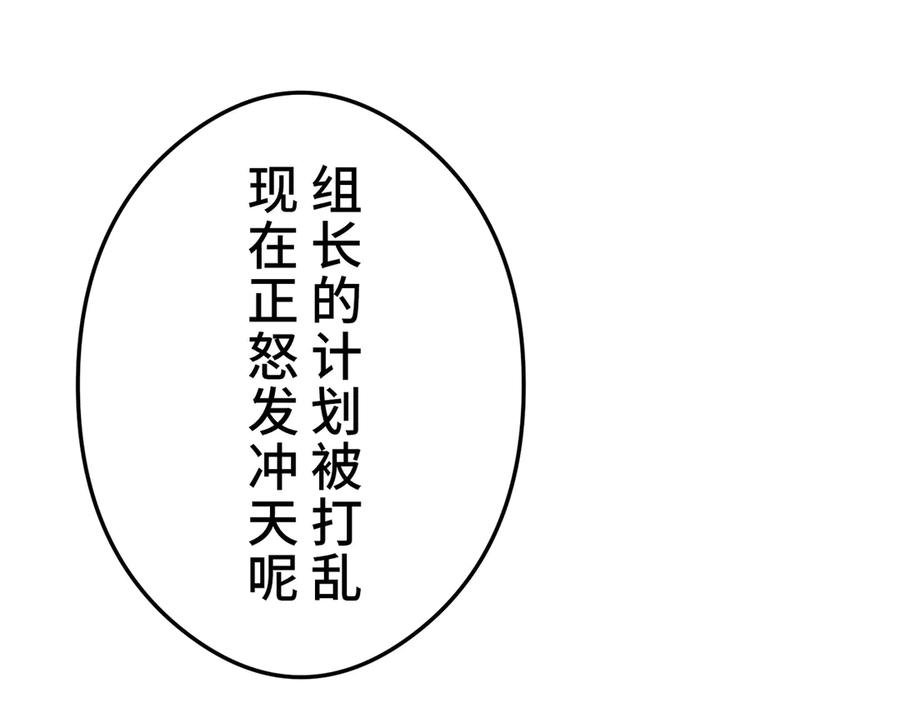 《特工重生：最强高中生》第30话 第208页