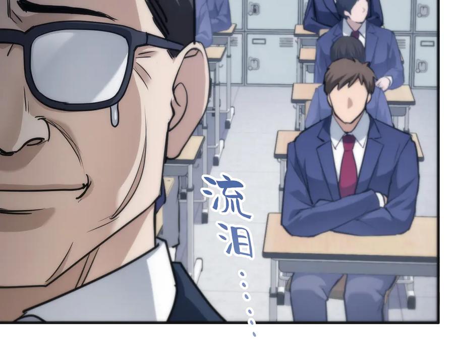 《特工重生：最强高中生》第30话 第170页