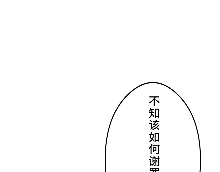 《特工重生：最强高中生》第30话 第178页