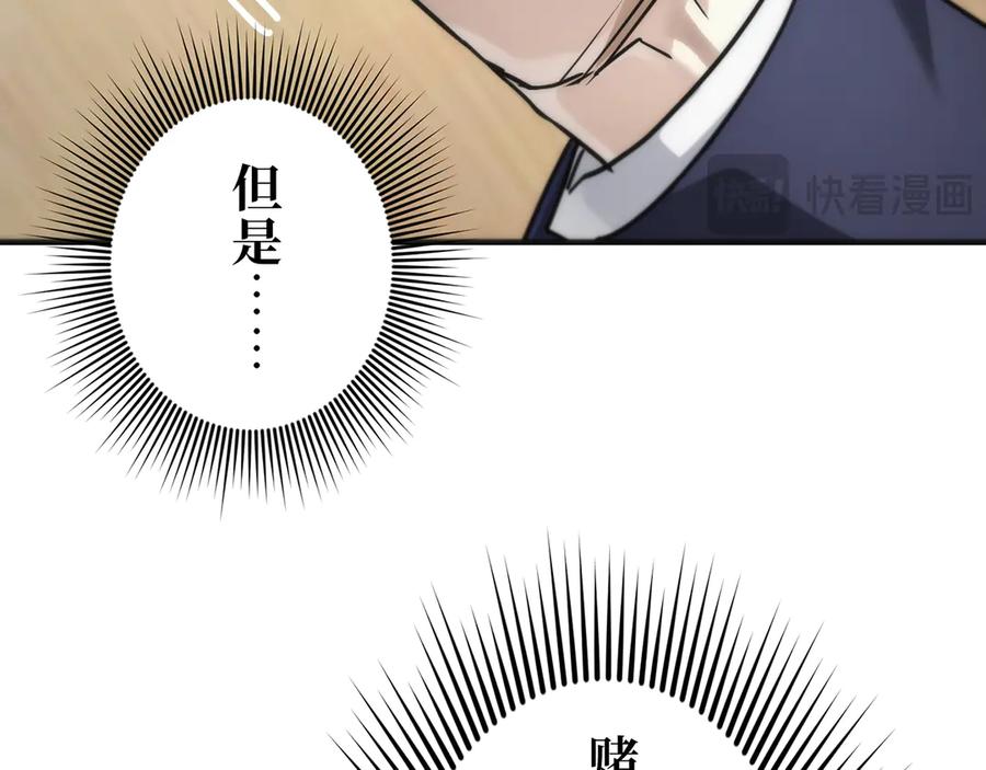 《特工重生：最强高中生》第30话 第164页