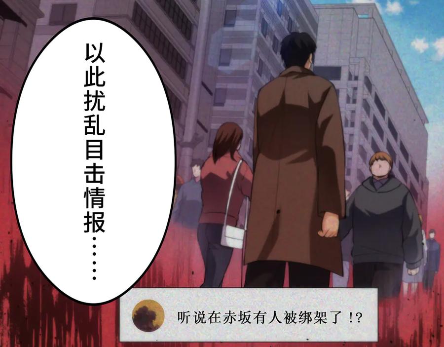 《特工重生：最强高中生》第30话 第192页