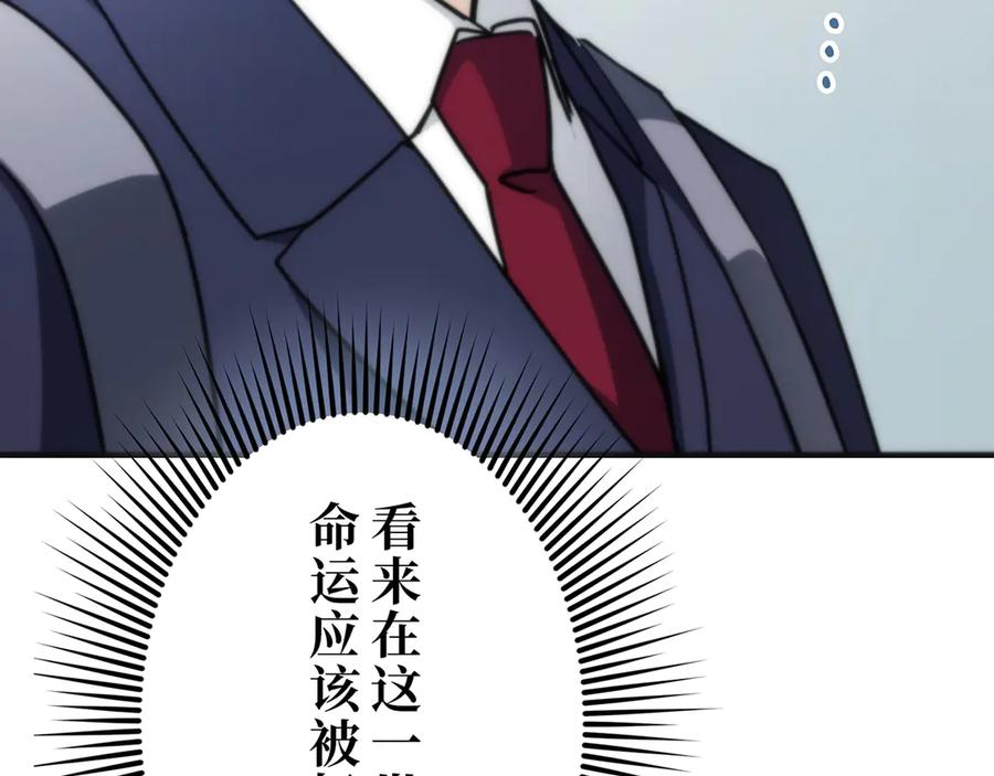 《特工重生：最强高中生》第30话 第152页