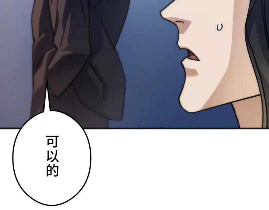 《特工重生：最强高中生》第30话 第198页
