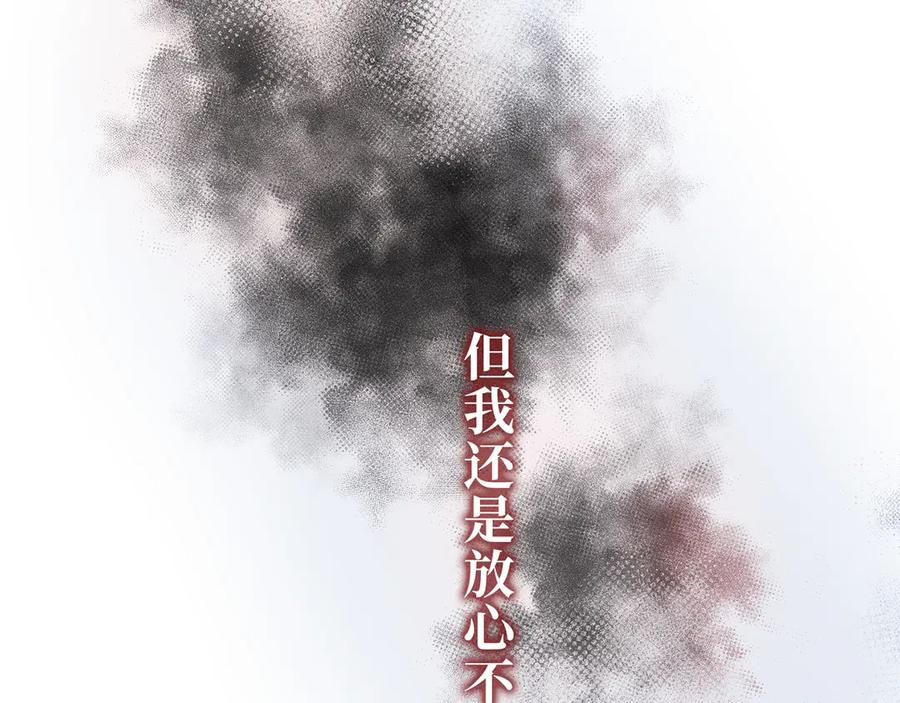 《特工重生：最强高中生》第30话 第154页