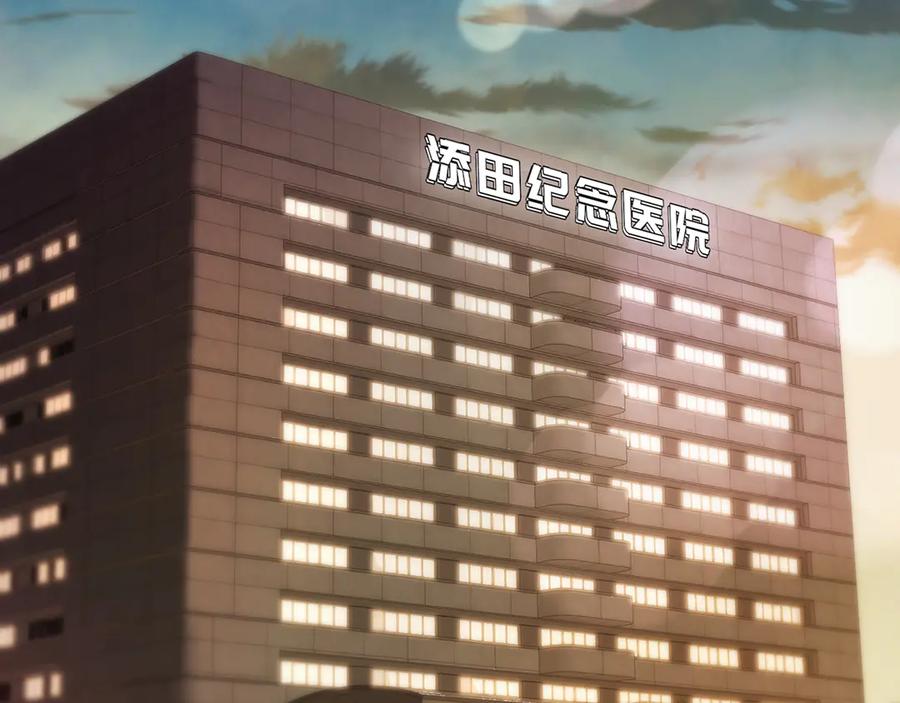 《特工重生：最强高中生》第30话 第174页