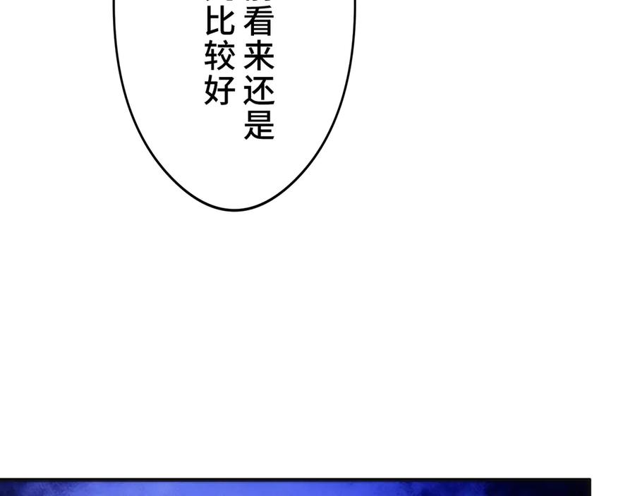 《特工重生：最强高中生》第30话 第202页