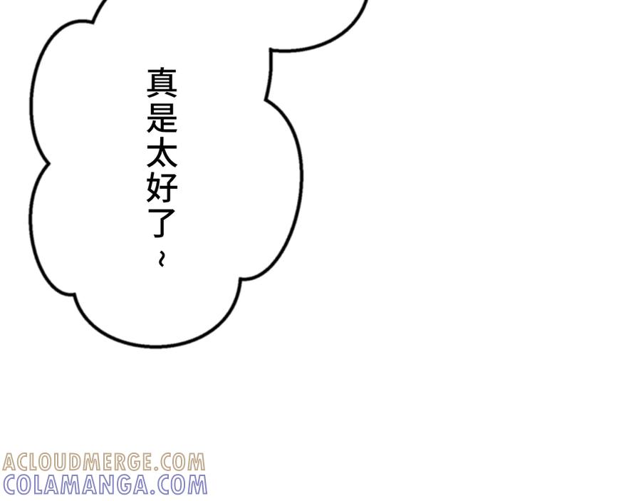 《特工重生：最强高中生》第30话 第149页