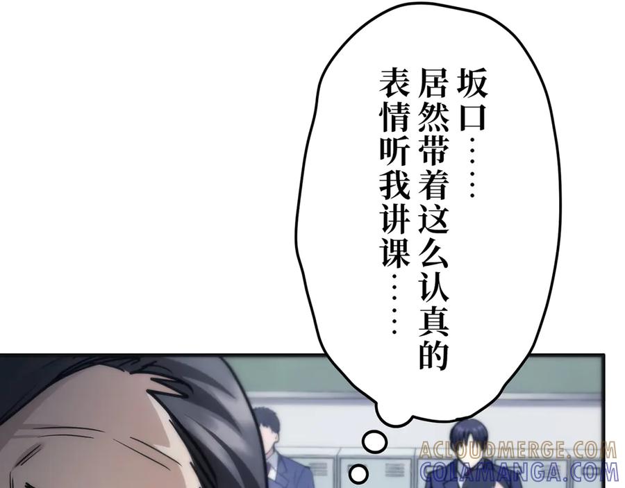 《特工重生：最强高中生》第30话 第169页