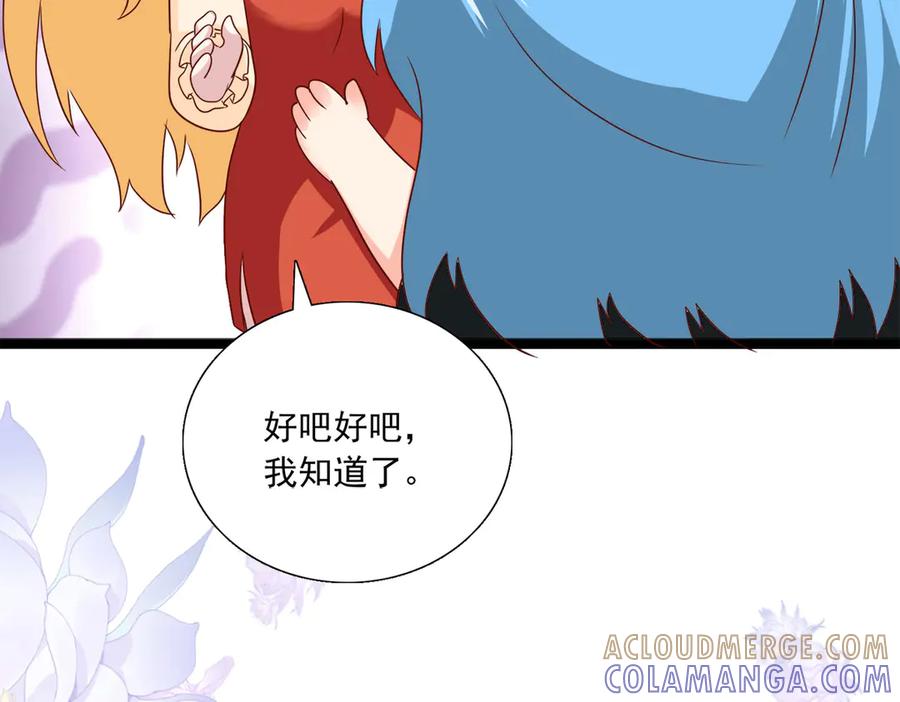 《恶魔物语》第32话 第28页